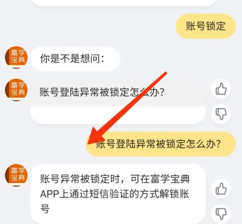 富学宝典富士康下载最新版2025
