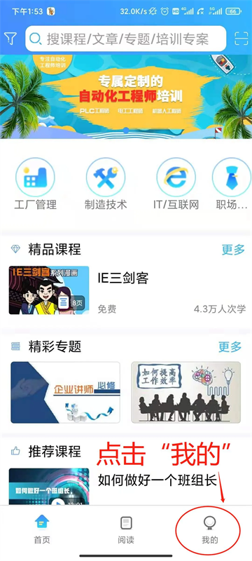 富学宝典富士康下载最新版2025