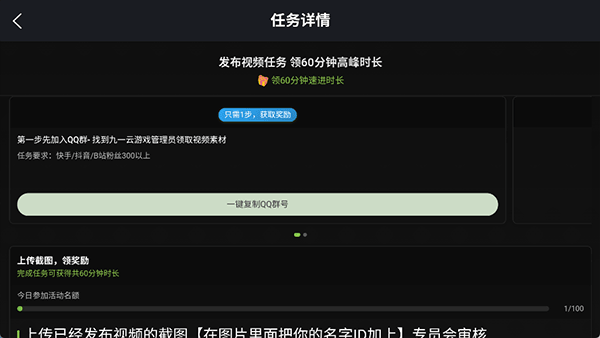 九一云游戏app官方正版