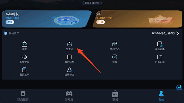 九一云游戏app官方正版