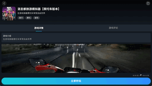 九一云游戏app官方正版