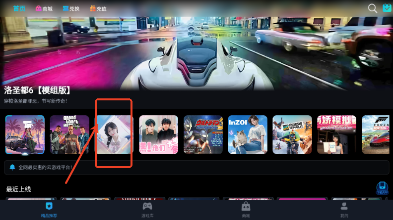 九一云游戏app官方正版