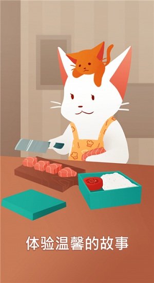 温馨便当