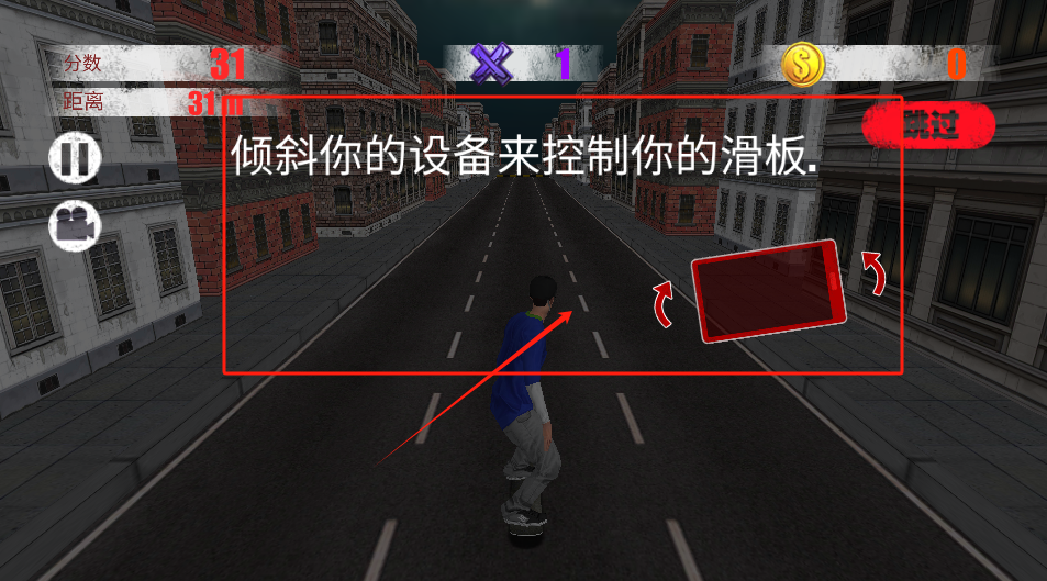 滑板达人