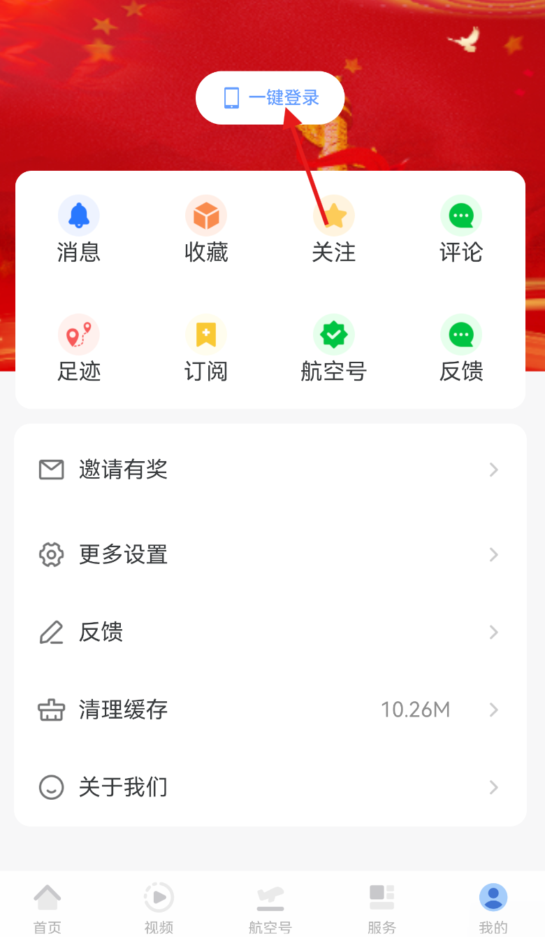 航空强国