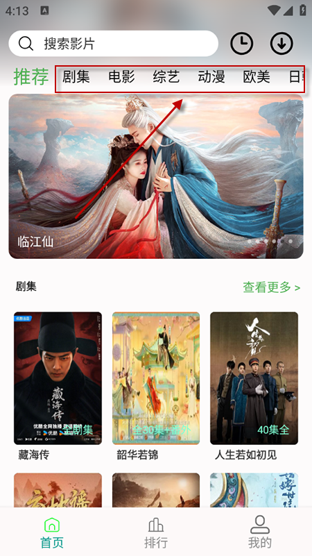 剧满分app最新版本