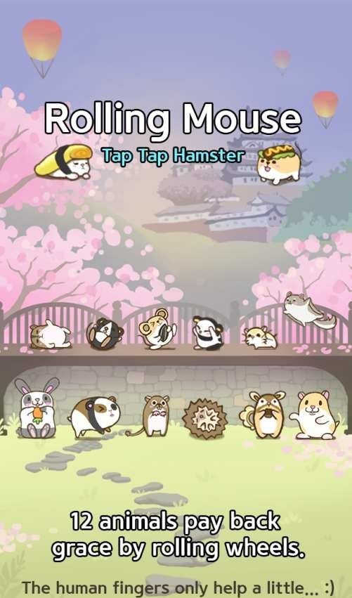 翻滚吧仓鼠宝宝