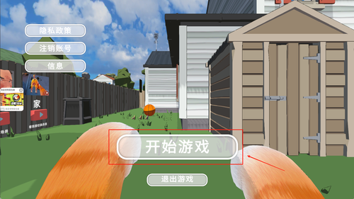 大橘猫模拟器