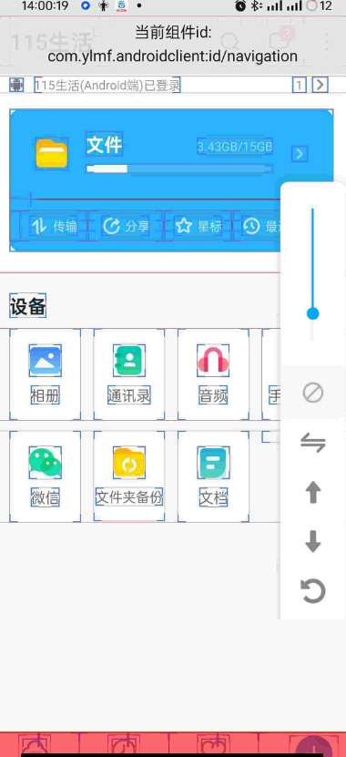 上帝模式跳广告软件解锁会员版