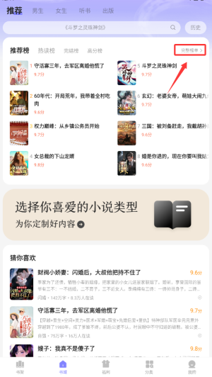 贤读小说