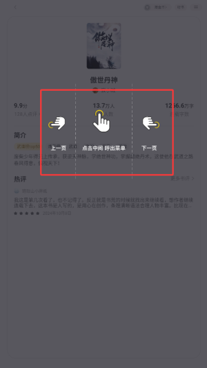 贤读小说