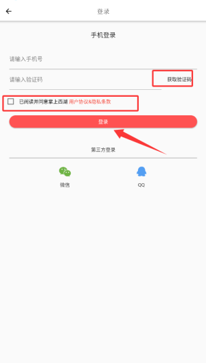 掌上西湖最新版