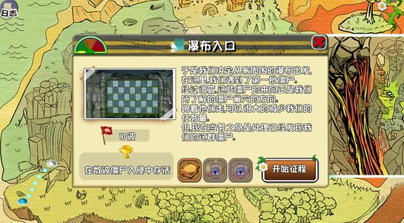 植物大战僵尸GhTr下载安装(手机版)(Perfect Voyage)
