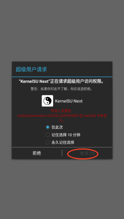 KernelSU Next面具模块中文版
