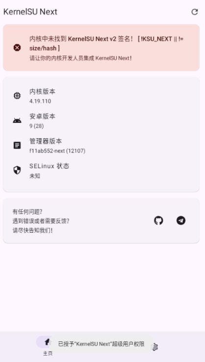 KernelSU Next面具模块中文版