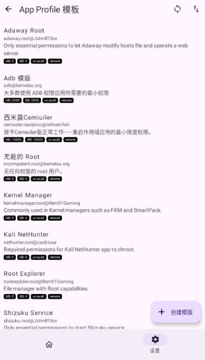 KernelSU Next面具模块中文版