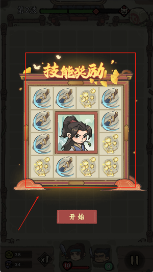 武者弹跳