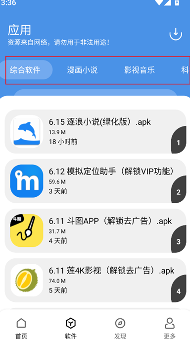 YG软件库最新版本