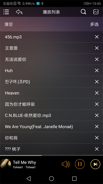歌航云主机APP安卓版
