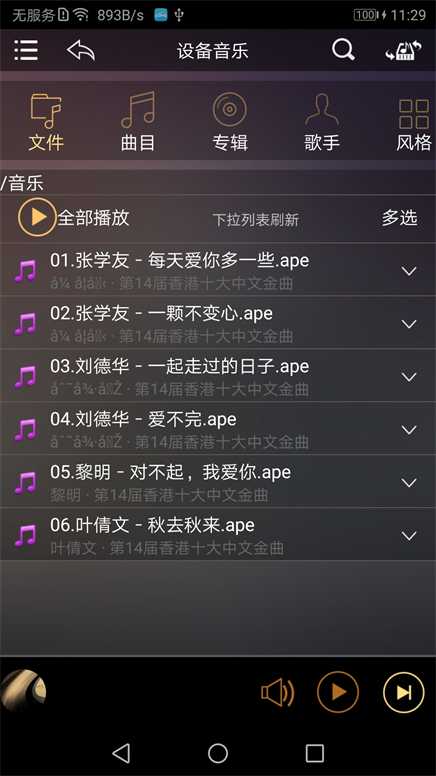 歌航云主机APP安卓版