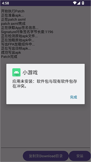 FPA免root框架2025最新版本