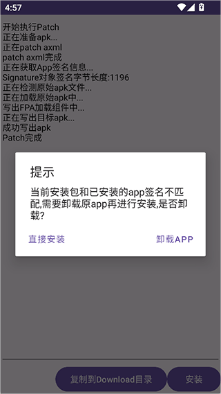 FPA免root框架2025最新版本