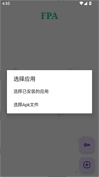 FPA免root框架2025最新版本