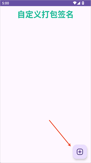 FPA免root框架2025最新版本
