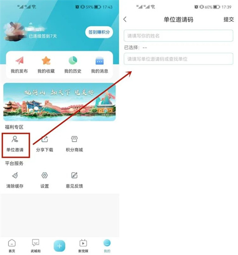 河山新闻客户端下载安装最新版2025