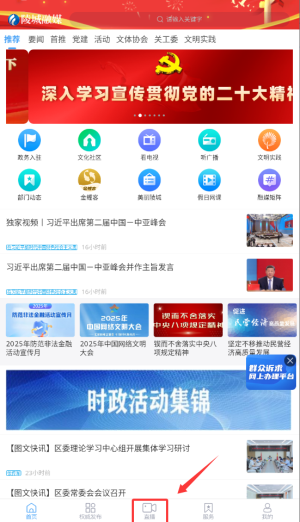 陵城融媒