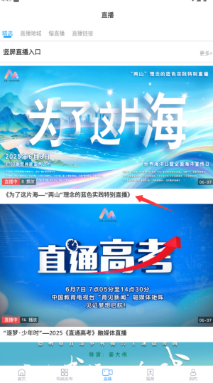 陵城融媒