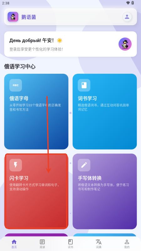 鹅语菌app2025最新版本