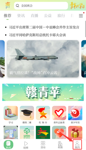 青新闻