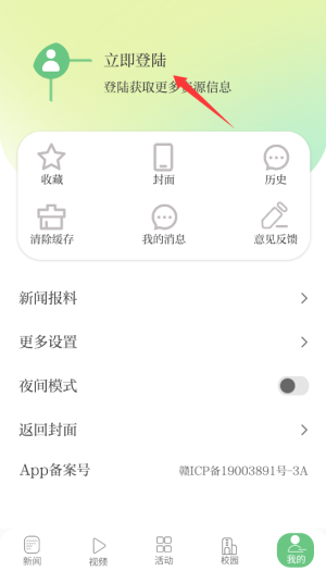 青新闻