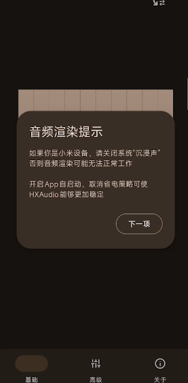 HXAudio Pro最新版本