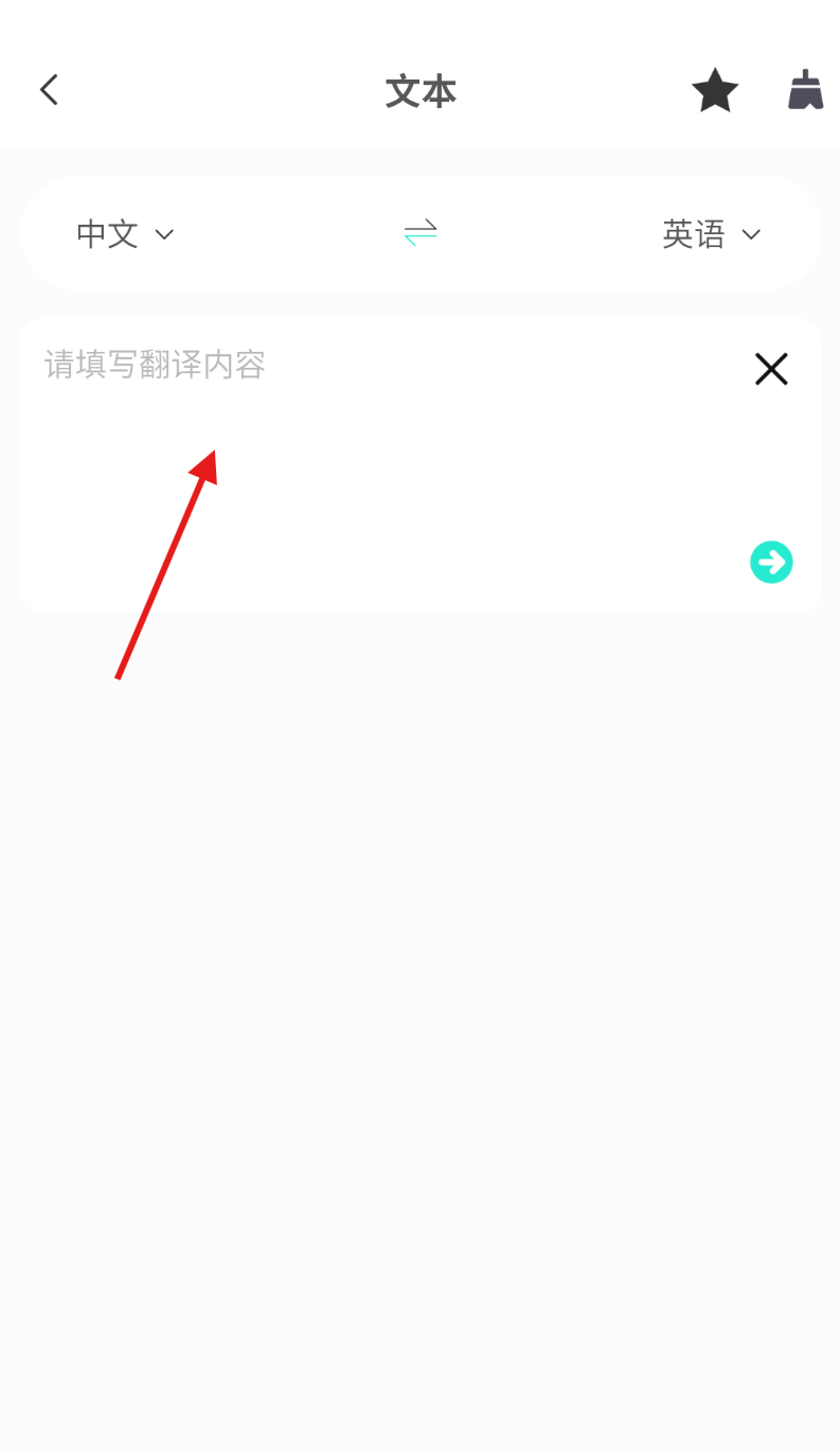 译妙蛙翻译官