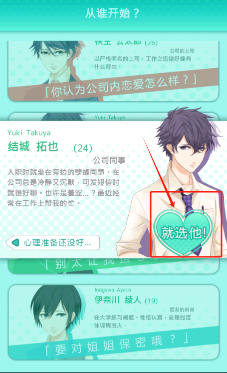 这是对你有感觉