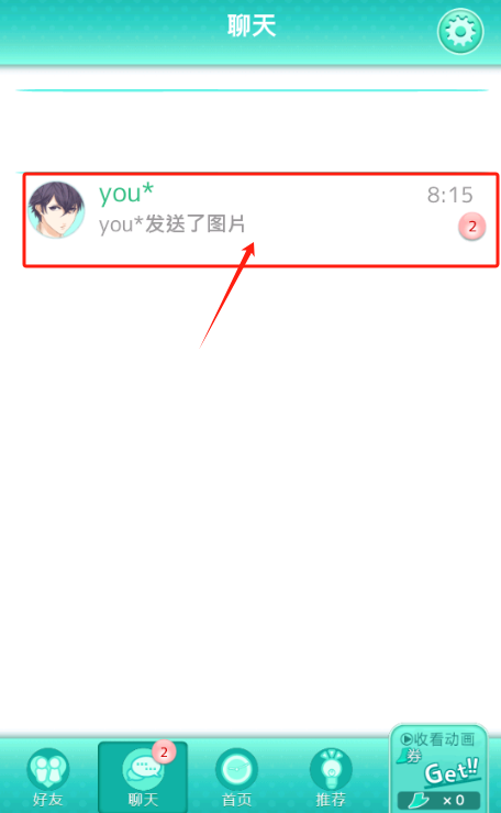 这是对你有感觉