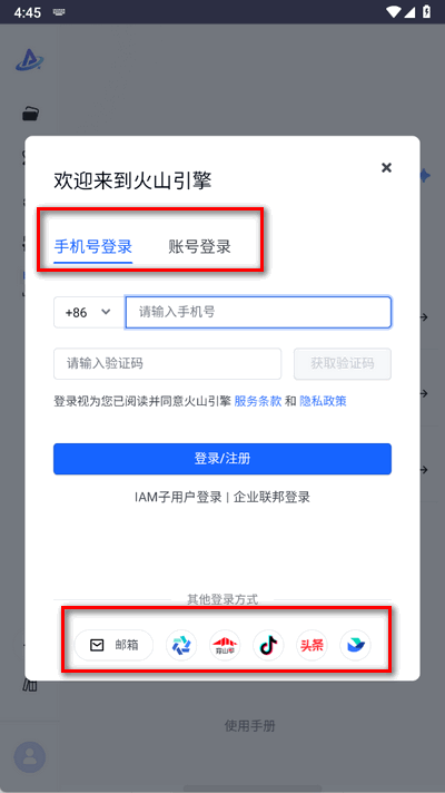 PromptPilot手机客户端2025官方版