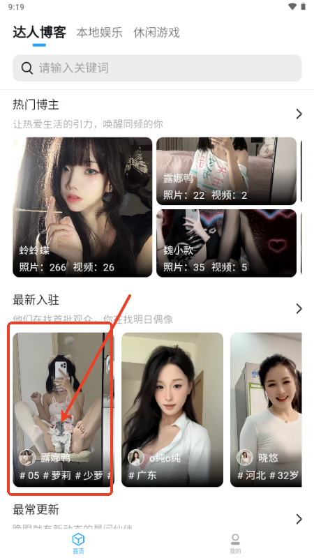 小雷达ruida免费