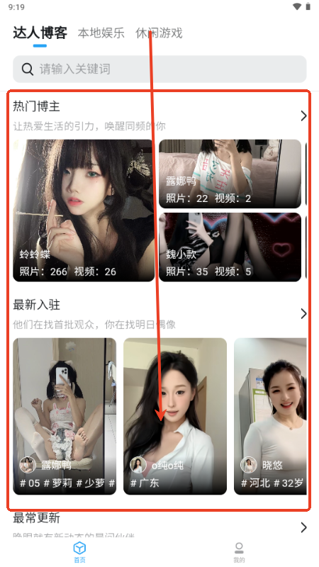 小雷达ruida免费