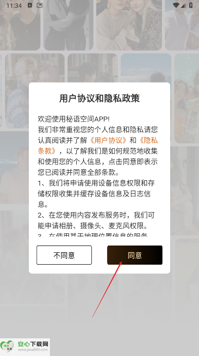 秘语空间安卓版下载vip解锁版
