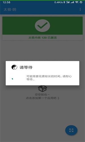 太极虚拟框架下载手机版最新