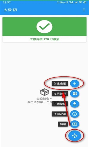 太极虚拟框架下载手机版最新