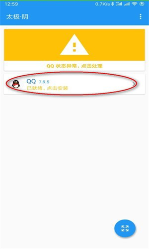 太极虚拟框架下载手机版最新