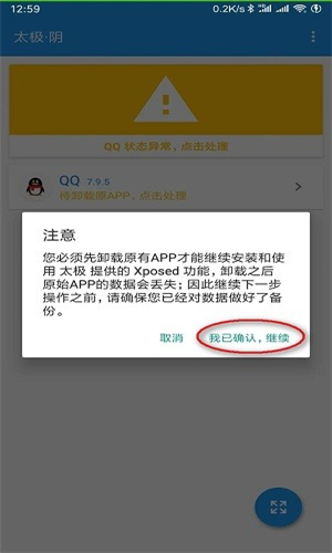 太极虚拟框架下载手机版最新