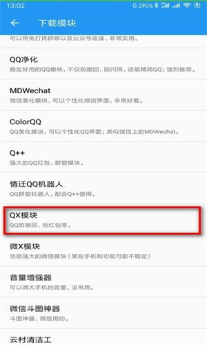 太极虚拟框架下载手机版最新