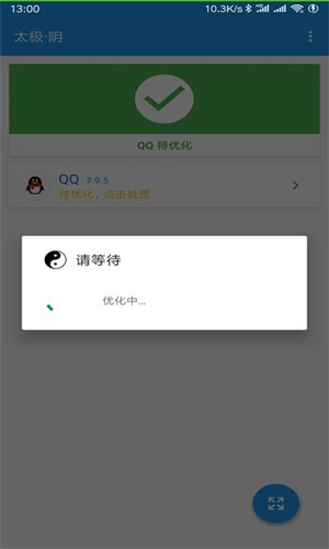 太极虚拟框架下载手机版最新