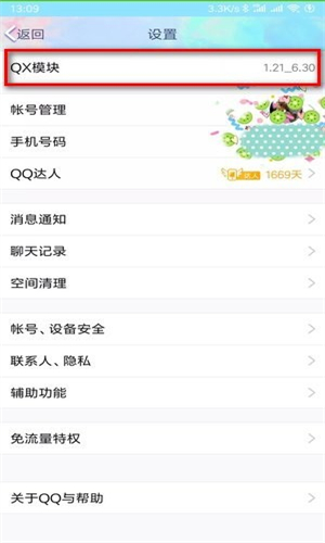 太极虚拟框架下载手机版最新