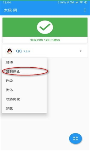 太极虚拟框架下载手机版最新